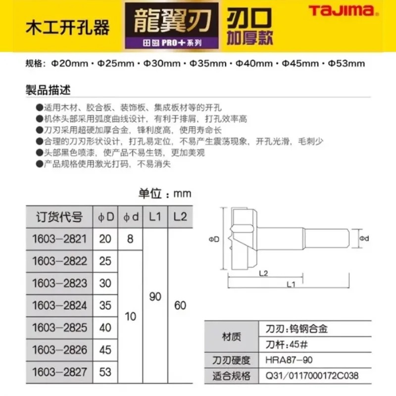 TAJIMA 1603-XH-MKQ Series,Tung - مراجعة Woodworking Shop وسعره